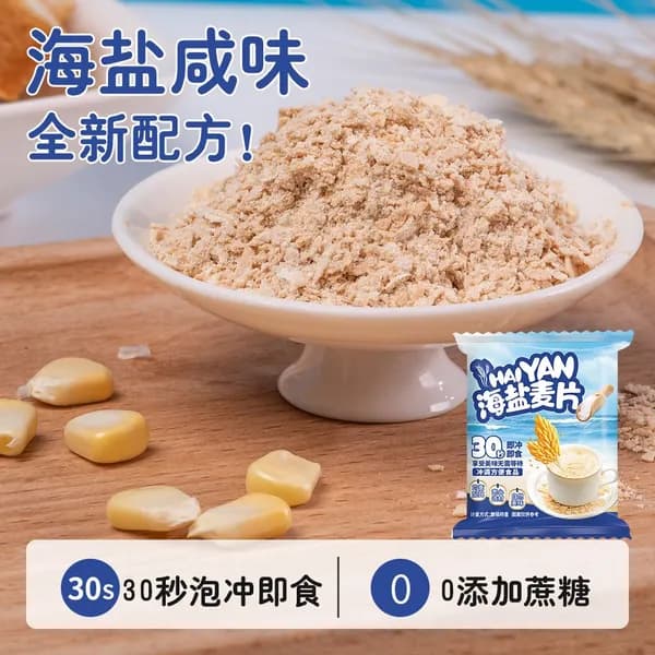 Овсянка с морской солью, быстрая в приготовлении, низкокалорийная, без сахара, на каждый день
