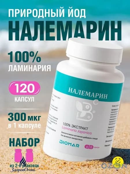 БАД для поддержания иммунитета