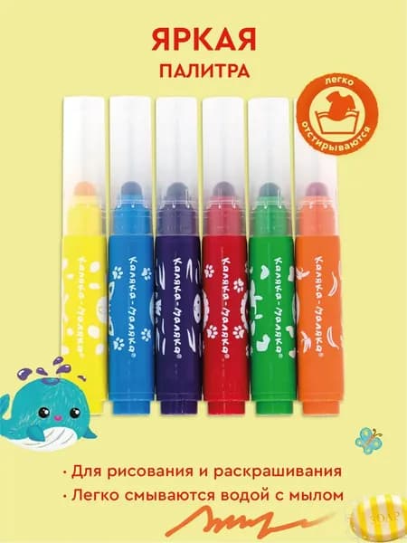Набор фломастеров, 6 шт.