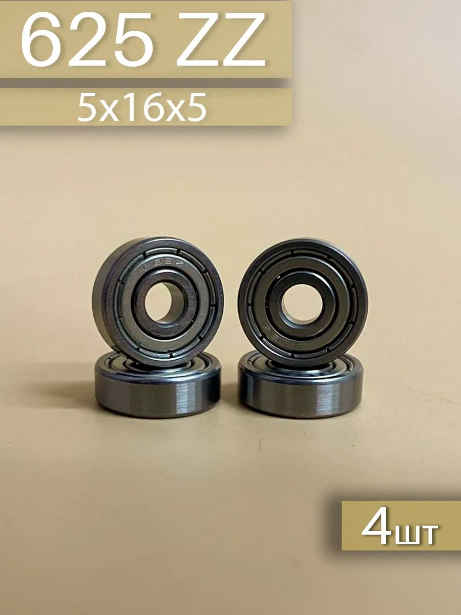 Подшипник 625 ZZ 4шт (5х16х5)