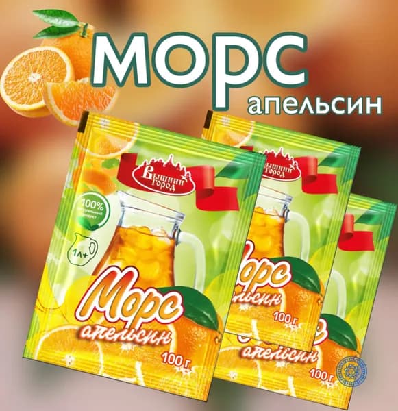 Растворимый напиток "Морс из апельсина" 3 шт. по 100 г