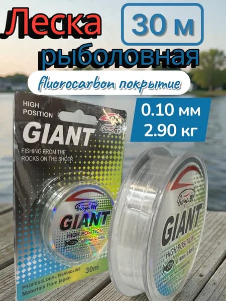 BoyaBY Монофильная леска для рыбалки, размотка: 30 м, толщина: 0.1 мм