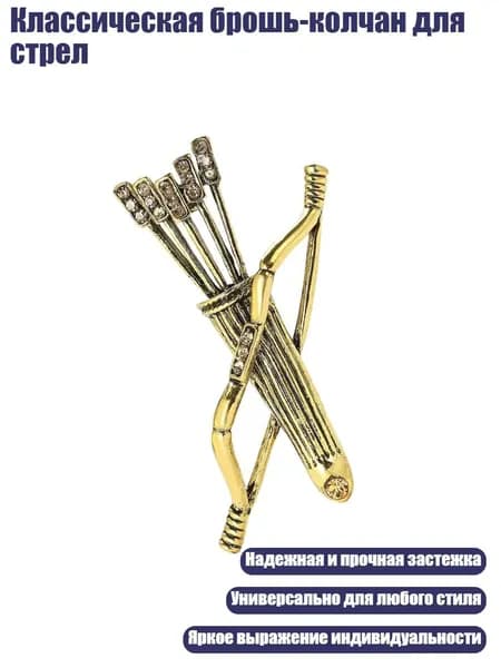Колчан для стрел