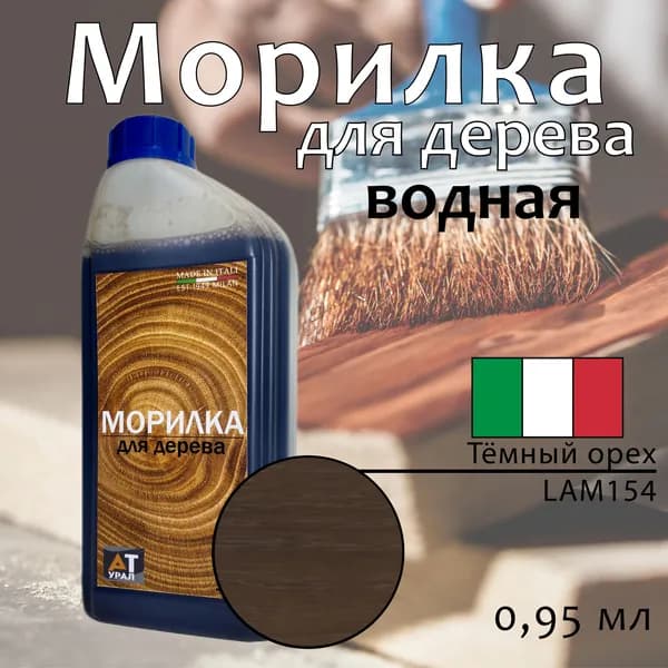 SIWAM Морилка 0.95 л