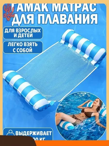 Матрас надувной 130