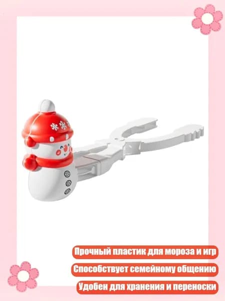 Снежколеп большого размера в мультяшном стиле для зимних приключений всей семьёй, - 2
