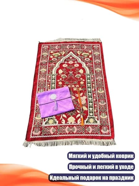Молитвенный коврик с четками 3шт, - Стиль 2
