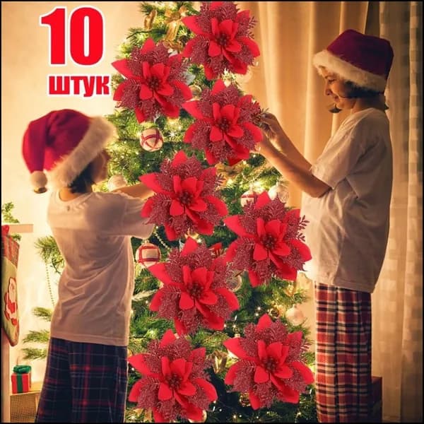 Декоративная елочка красный, длина  14 см
