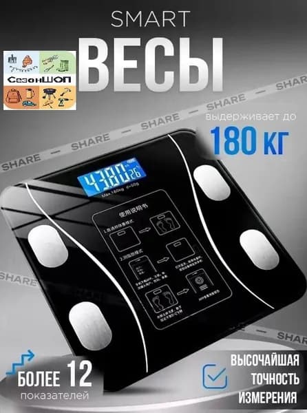 Умные напольные весы с приложением