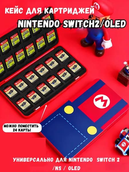 Кейс для картриджей Nintendo Switch/OLED - красочный органайзер с принтом Вместительный + защита от пыли-3