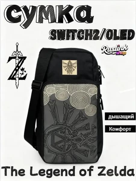 Чехол-кросбоди для Nintendo Switch OLED / Сумка-переноска через плечо / Защитный консоли,NS Zelda - Kingdom Tears Crossbody Shoulder Bag