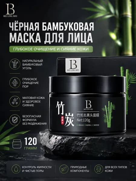 Маска косметическая