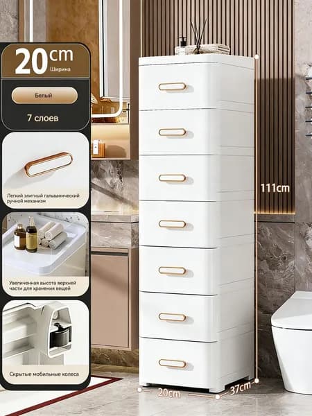 Тумба для ванной,, 20х37х111 см