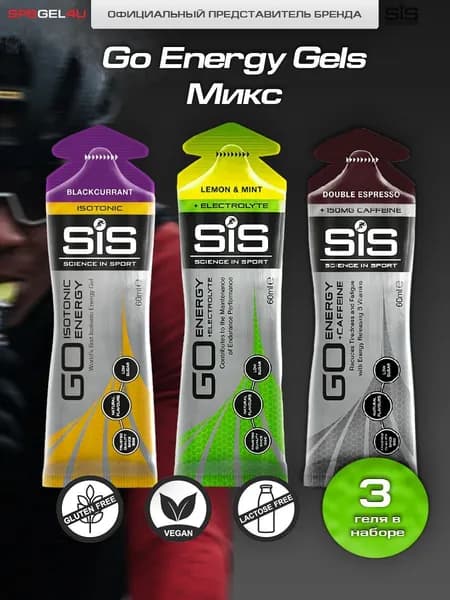 SiS, Микс энергетических гелей GO Energy + электролит + кофеин, 60 мл х 3 шт.