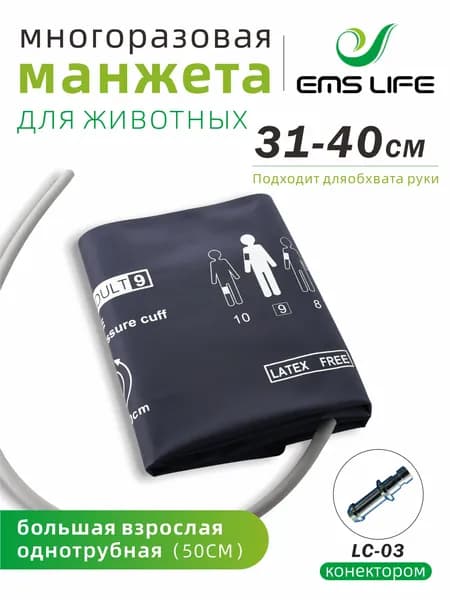 Многоцелевые повязки из нейлона для взрослых животных для мониторинга пациентов Nibp