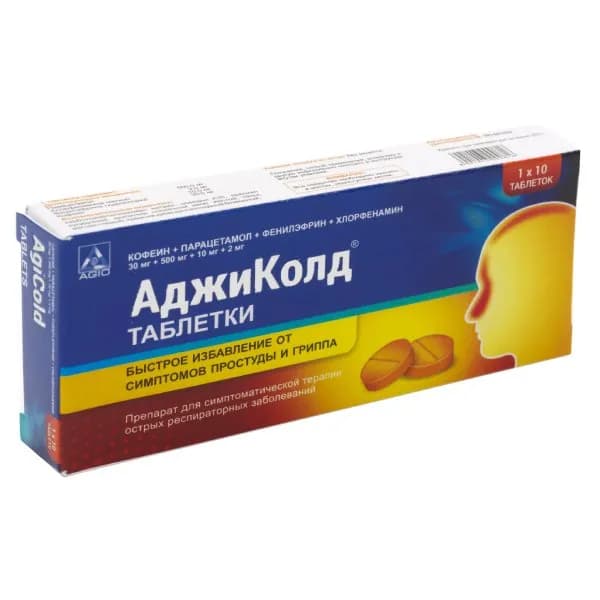АджиКолд таблетки 30мг+500мг+10мг+2мг 10шт