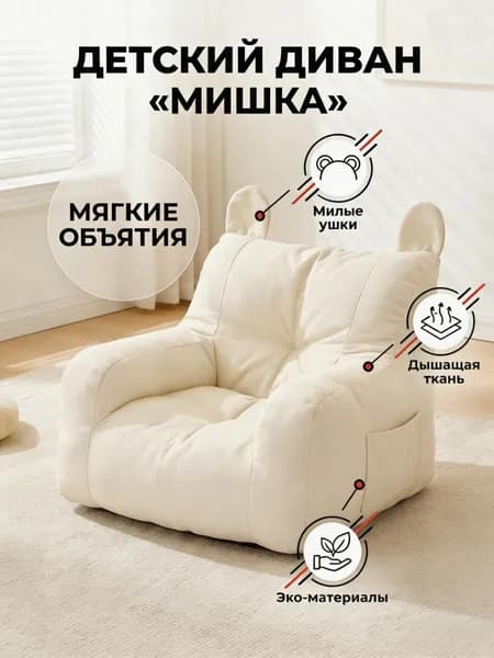 Детский стул,37х35х37см