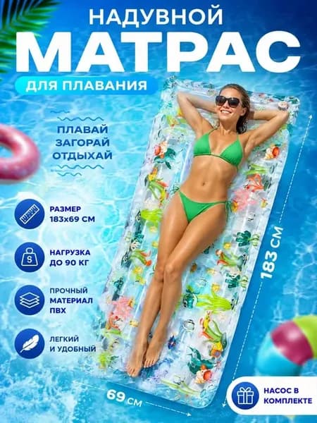 Надувная Матрас для детей