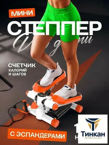 Степпер mzm-20260723144200283
