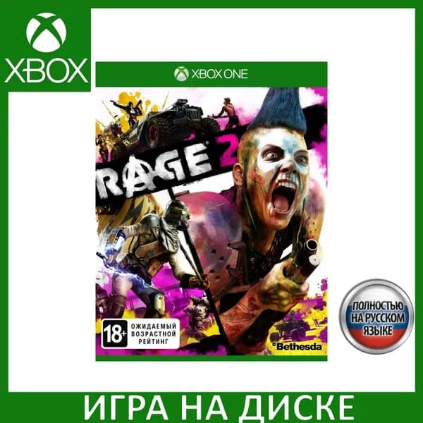 Игра Rage 2 Xbox One Русская Версия Диск на Xbox One