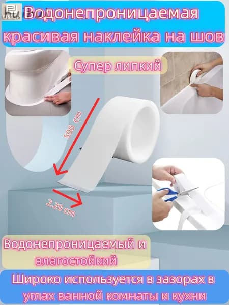 Плинтус для столешницы ,500см