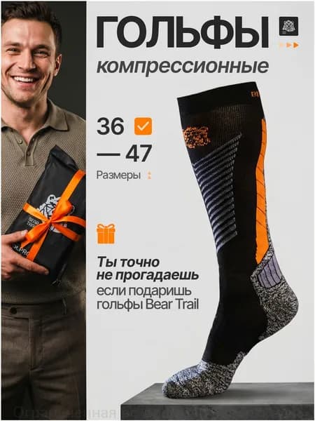 Гольфы Bear Trail женские SkiSnow, 1 пара