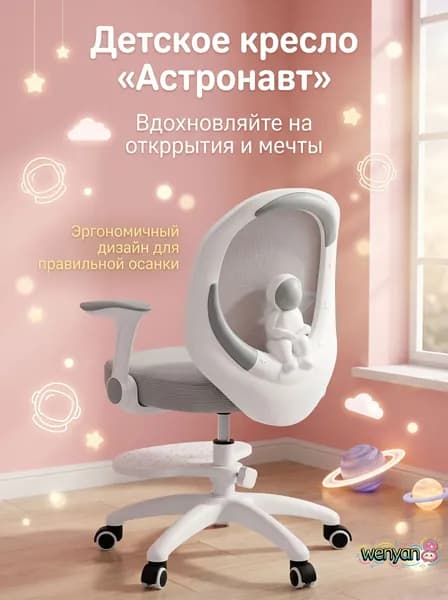 Детское компьютерное кресло, Откидной подлокотник⭐<Регулируемая подставка для ног + ортопедическое+гравитационное колесо>Светло-серый