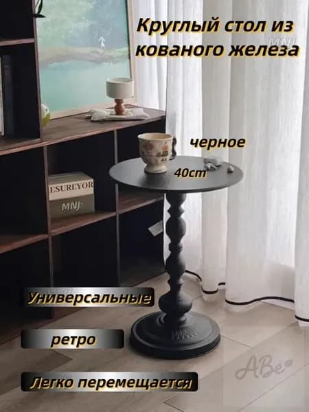 Приставной столик, 40х28х52 см