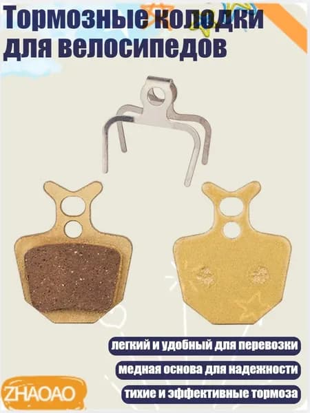Велокосметика