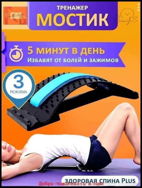 Аксессуары для гимнастики