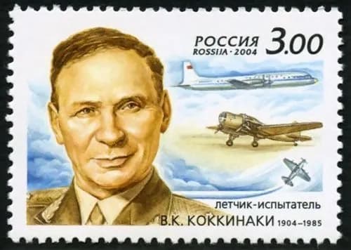Почтовые марки России. 2004 год. Коккинаки В.К. MNH(**)