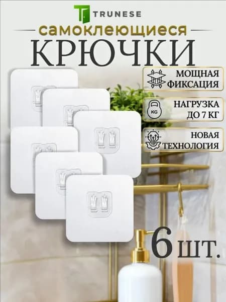Крепление для навесных полок, 6 шт