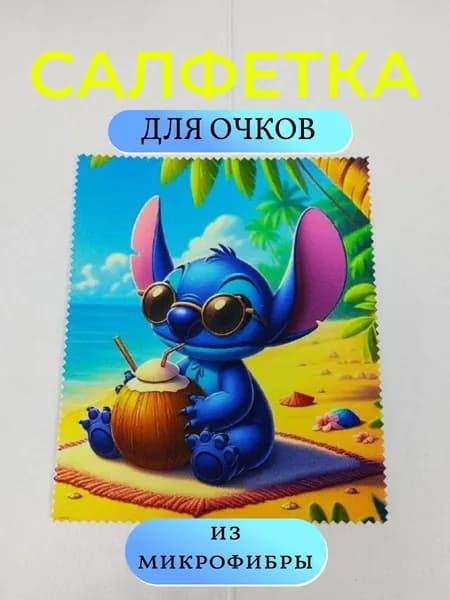 Салфетка для очков и оптики из микрофибры 941