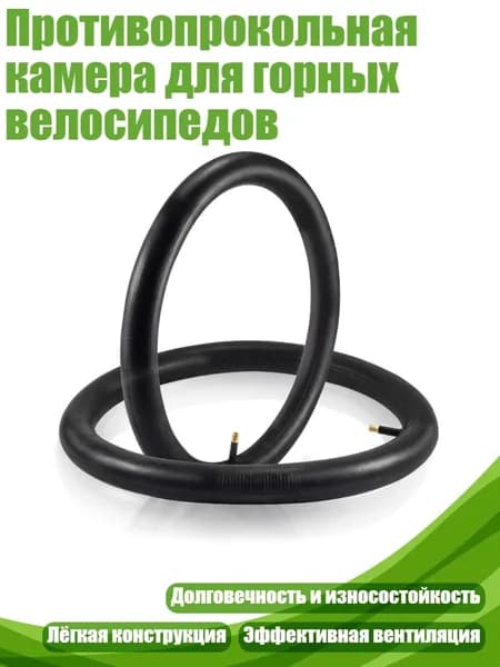 Покрышка