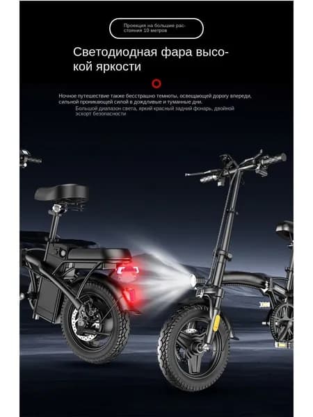 Электровелосипед