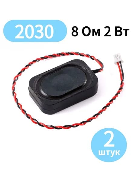 2 шт. динамика 30x20 мм, 8 Ом, 2 Вт, сверхтонкий динамик