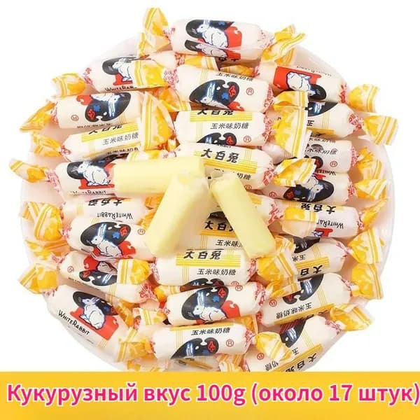 Известная китайская марка Белый Заяц - молочный карамель снек, Конфеты, сливочные