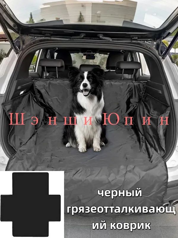 Чехол в багажник, Оксфорд, 1 шт.
