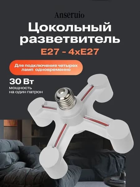 Патрон для лампы, Цоколь:E27, 1 шт.