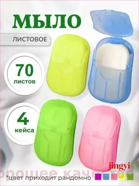 Твердое мыло
