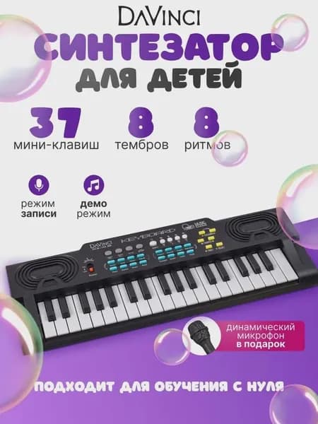 Синтезатор Davinci DCK-131 BK