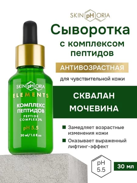 Сыворотка для ухода за кожей Антивозрастной уход, 30.22 мл