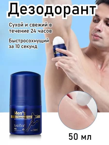 Дезодорант 51 мл