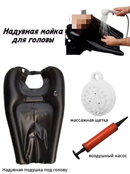 Ванна для мытья головы