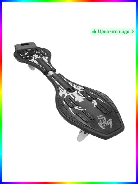 Роллерсерф