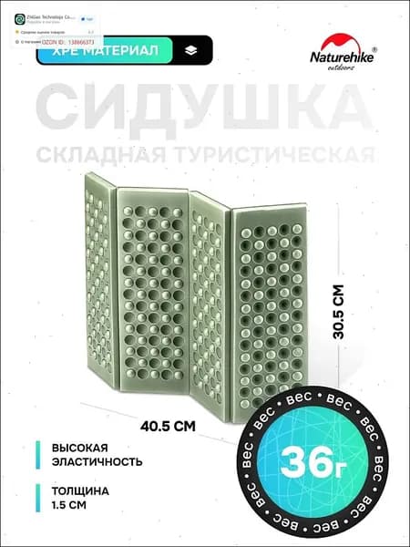 Сидушка Xpe Egg Nest Folding Cushion Army Green (Б/Р)