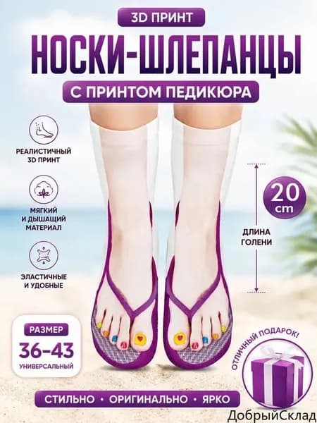 Носки женские, мужские 3P1S05MRXD