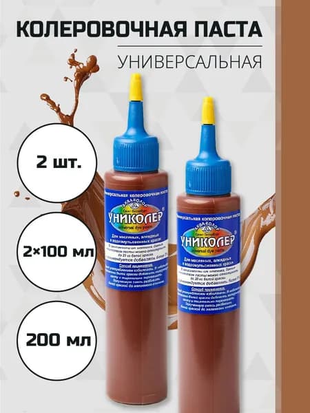 Колер-паста универсальная 100мл 2 штуки С4203.2 № 3.2 охра тёмная Аква-колор Униколер