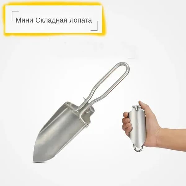 Лопата туристическая, 23 см
