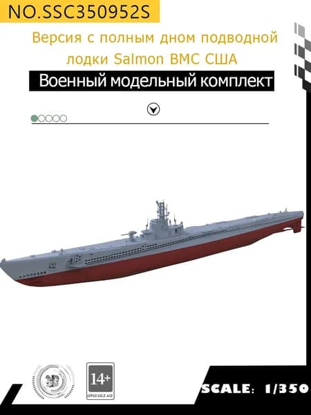 MRY-SFW Военная модель Версия с полным дном подводной лодки Salmon ВМС США 1/350